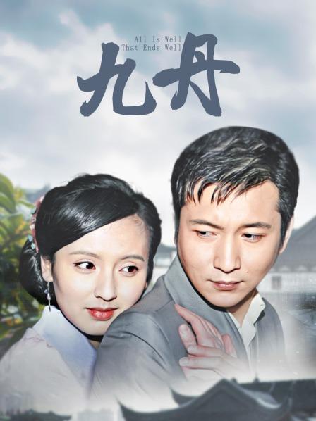 阿包也是兔娘 &#8211; 加冕 [28P/81MB]